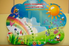 Детский-информационный-стенд