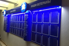 Информационный-стенд-с-подсветкой-2