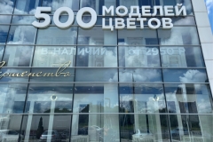 Джеона