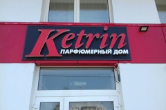 Парфюмерный-салон-Ketrin