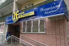 Рекламный-фриз-8