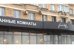 Рекламный-фриз