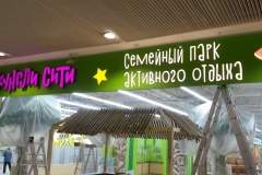 А/к-фриз-с-инкрустацией-и-объёмными-световыми-буквами