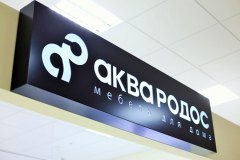 Световой-короб-из-алюмокомпозита-4