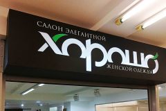 Световой-короб-из-алюмокомпозита-7