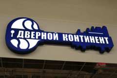 Световой-короб-клееный-фигурный-2