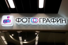 Световой-короб-клееный-фигурный-5