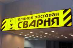 Световой-короб-2