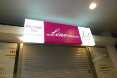 Световой-короб-5