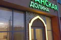 Портал-Ферг